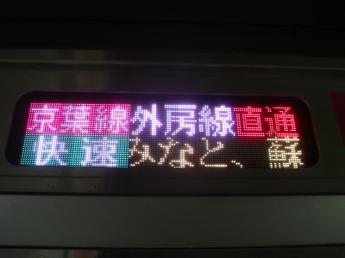 E233系電車