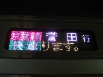 E233系電車