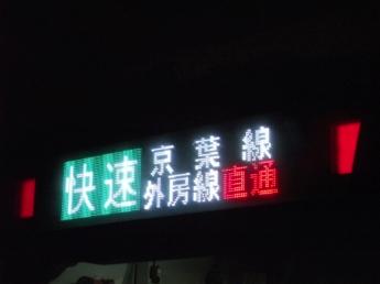 E233系電車