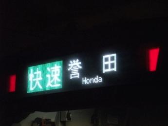 E233系電車