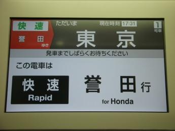 E233系電車