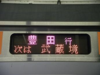 豊田行き