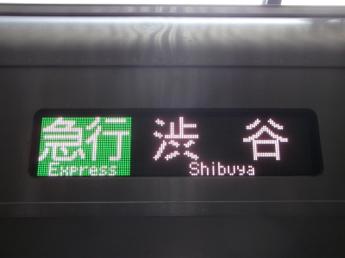 京王1000系電車