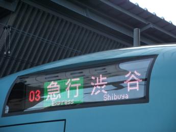 京王1000系電車