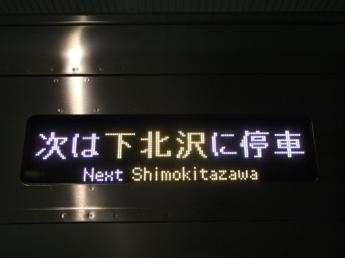 京王1000系電車