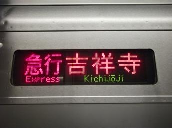 京王1000系電車