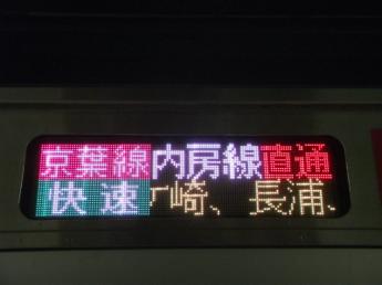 E233系電車