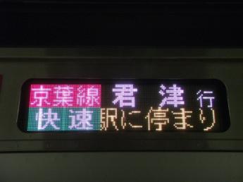 E233系電車