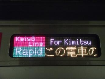 E233系電車
