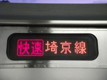 埼京線・205系