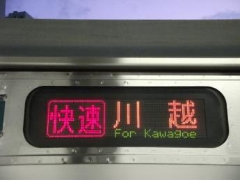 埼京線・205系