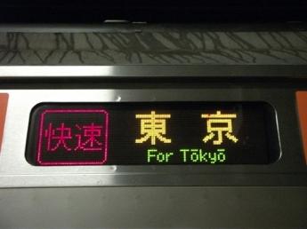 209系電車