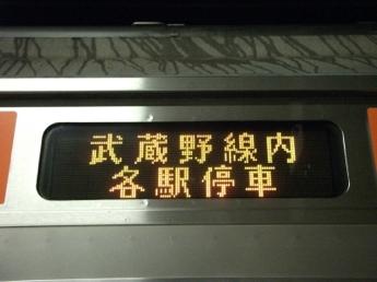 209系電車