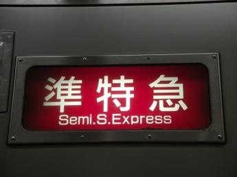 京王7000系電車