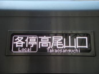 京王9000系電車