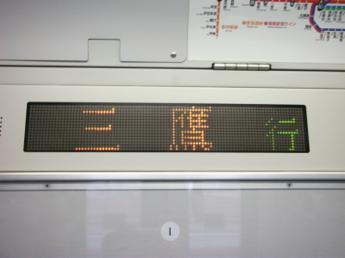 E231系800番台