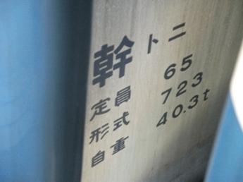 700系電車