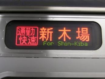 埼京線・205系
