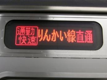 埼京線・205系