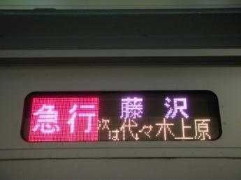 小田急4000形電車