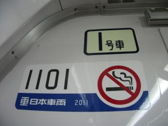 東京メトロ1000系電車