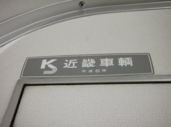 JR東日本205系電車