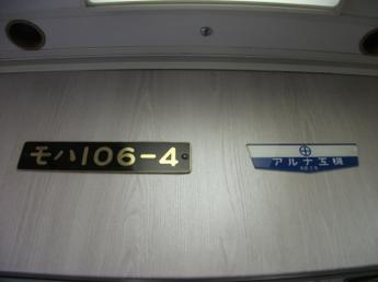 東武100系電車