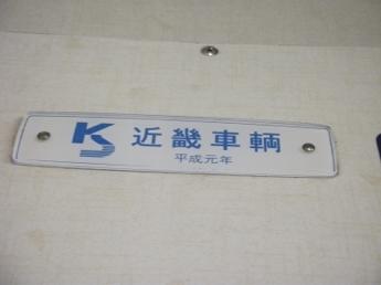営団03系電車