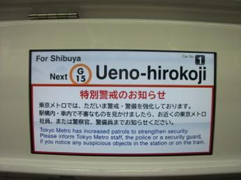 東京メトロ1000系電車