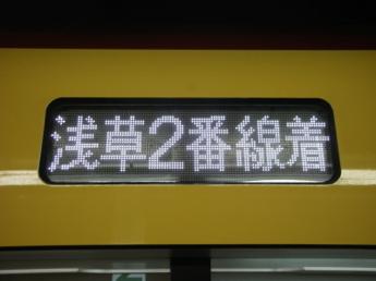 東京メトロ1000系電車