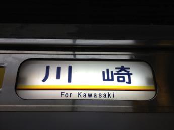 南武線・205系