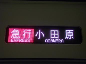 小田急8000形電車
