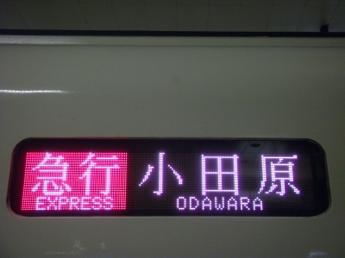 小田急8000形電車