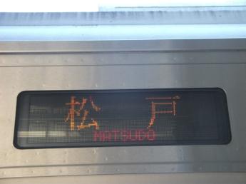 新京成8900形電車