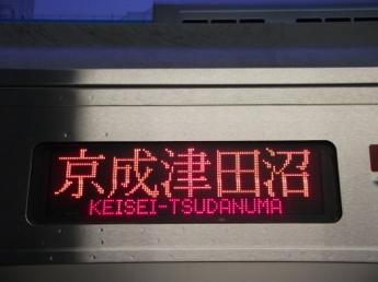 新京成8900形電車