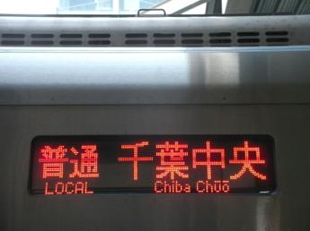 新京成N800形電車