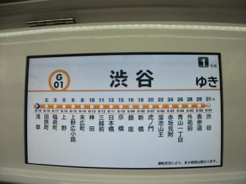 東京メトロ1000系電車