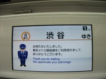 東京メトロ1000系電車