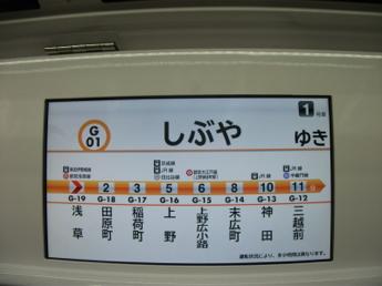 東京メトロ1000系電車