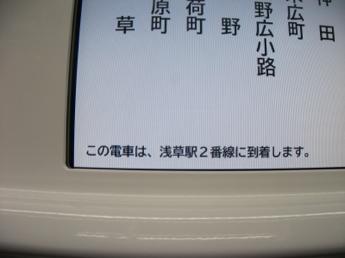 東京メトロ1000系電車