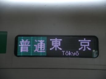 E233系電車