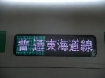 E233系電車