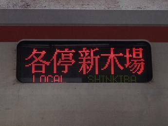 営団7000系電車