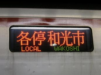 営団7000系電車