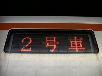 営団7000系電車