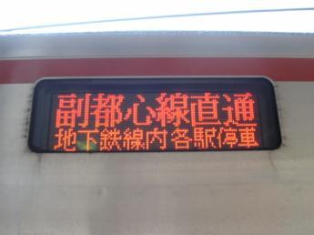 営団7000系電車