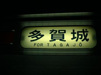 205系電車