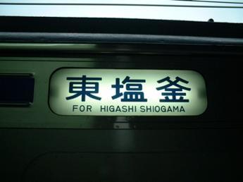 205系電車