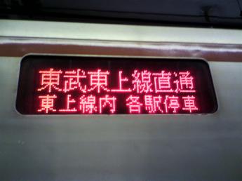 営団7000系電車
