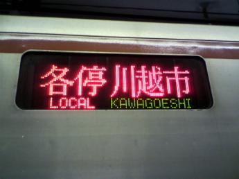 営団7000系電車